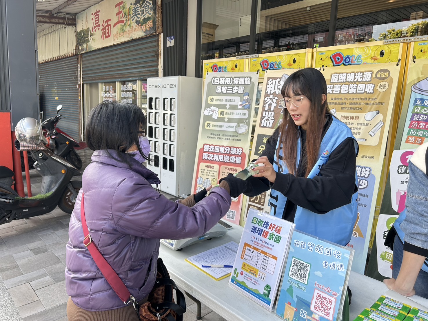 114.01.23-高壓容器兌換活動