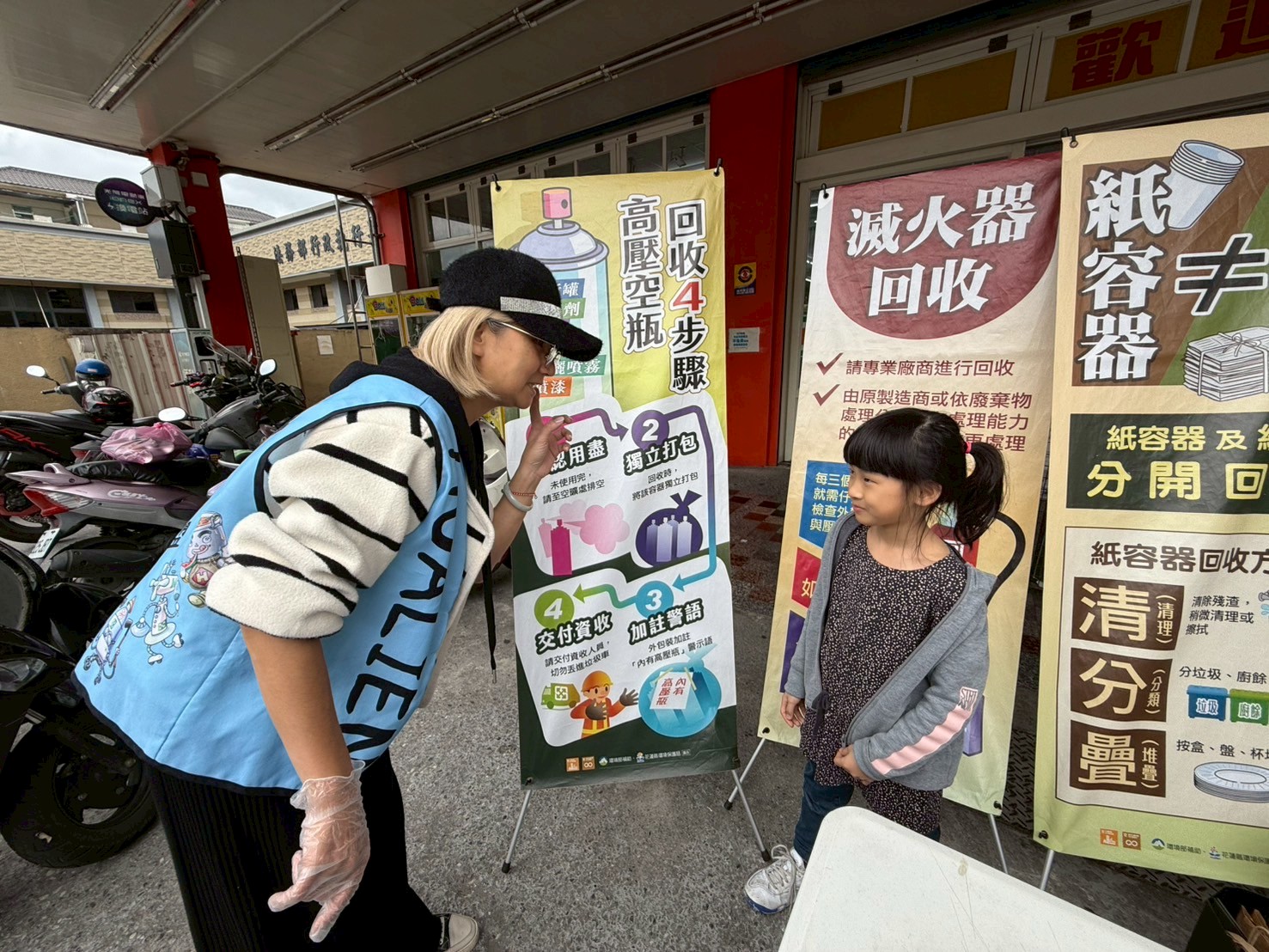 114.03.29-高壓容器兌換活動