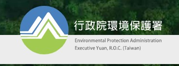 行政院環境保護署